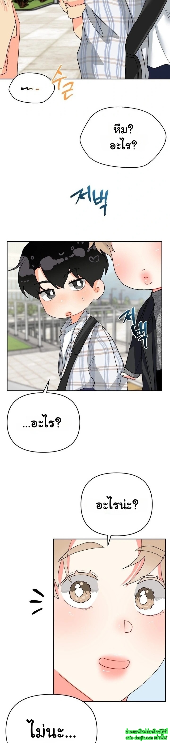 My Brother is an Omega EP 9